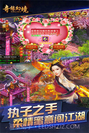 奇缘幻境ol截图2 奇缘幻境ol截图2