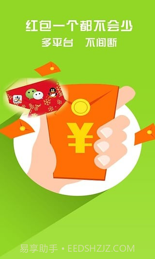 微信红包埋雷辅助手机版(微信红包尾数控制器)V2.1 去广告版截图2