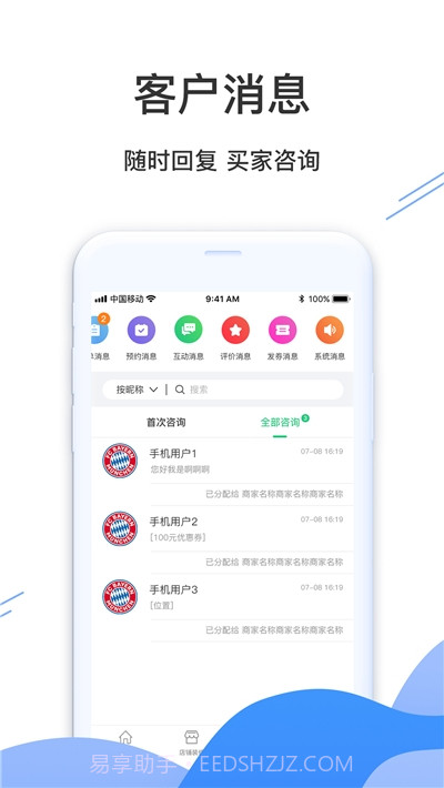 婚前婚后商家平台截图3 婚前婚后商家平台截图3