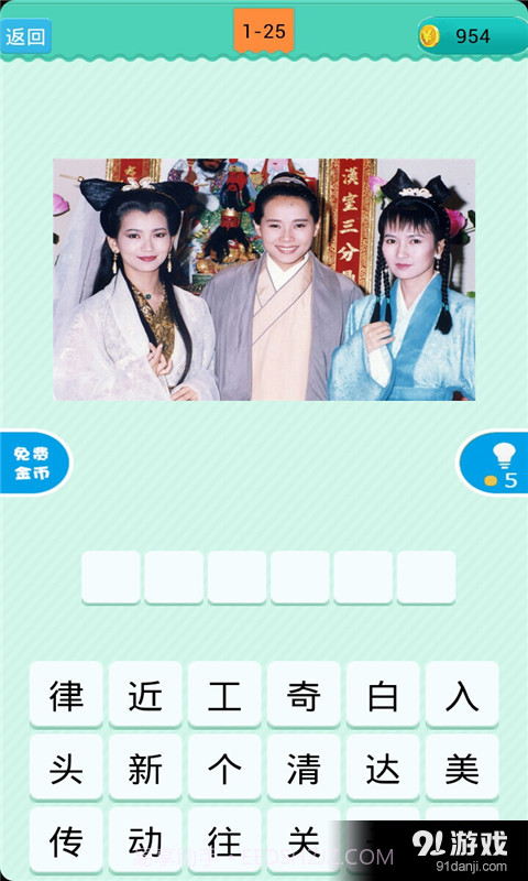 看图猜古装电视剧截图4 看图猜古装电视剧截图4