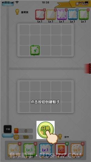 疯狂骰子战争截图1