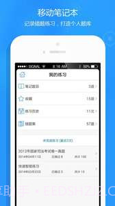 司法考试题库截图2 司法考试题库截图2