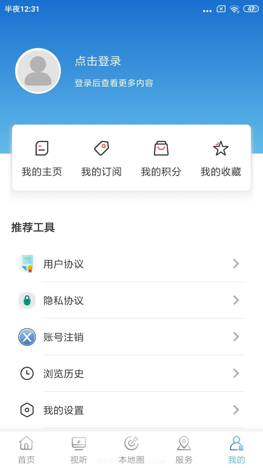 岫岩融媒截图5 岫岩融媒截图5