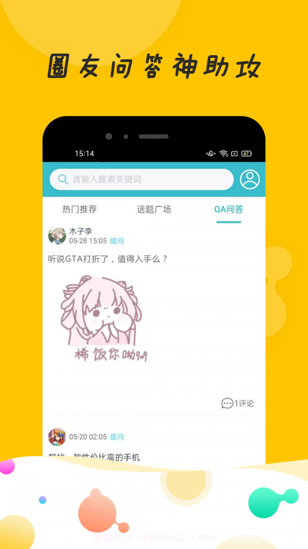 MUMU神器截图1 MUMU神器截图1