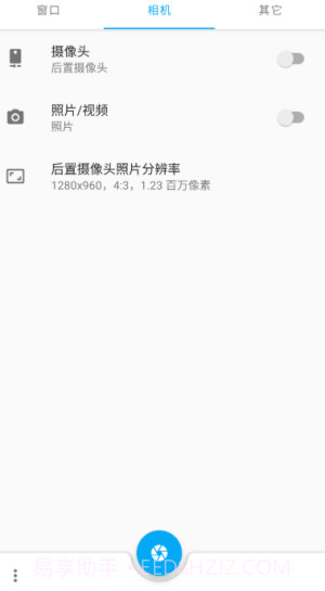窗口相机5.0截图2 窗口相机5.0截图2
