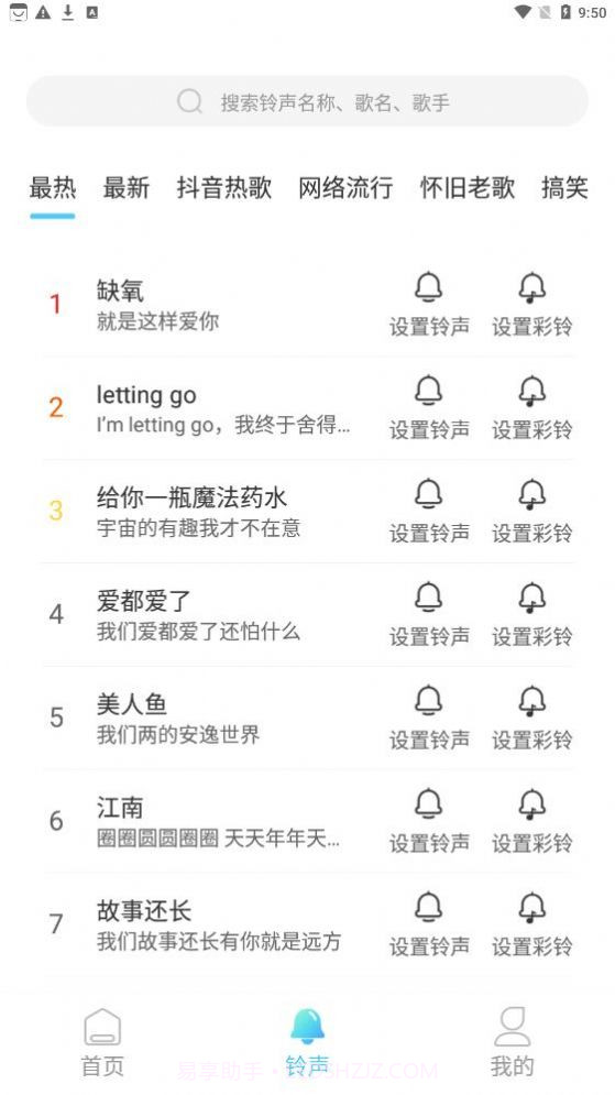 秒拍来电秀截图2 秒拍来电秀截图2