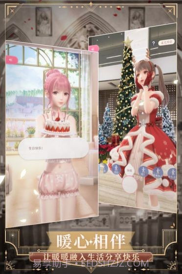 定制少女截图4 定制少女截图4