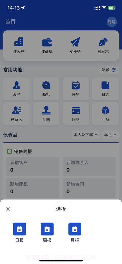 中金智造截图3