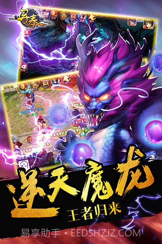 寻秦手游v3.1截图2