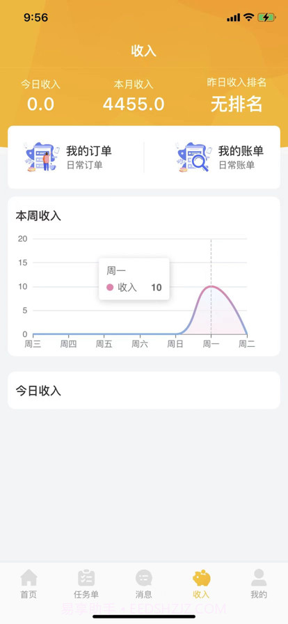 鹿小运司机端截图6