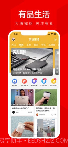小米有品截图4 小米有品截图4