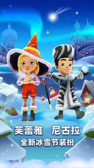 地铁跑酷全皮肤雪地版超级杰克截图2 地铁跑酷全皮肤雪地版超级杰克截图2