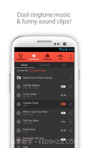 铃音集中营 dodol pop截图2