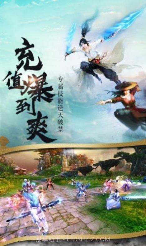 踏遍仙河截图3 踏遍仙河截图3