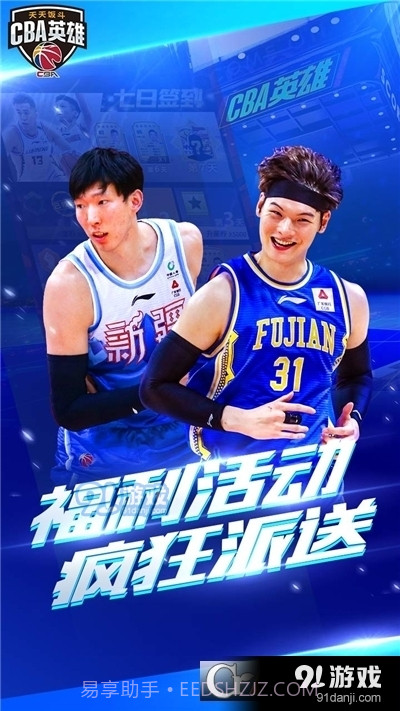 中职篮英雄果盘版截图3