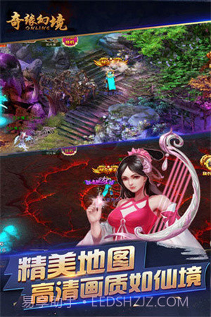 奇缘幻境ol截图1 奇缘幻境ol截图1