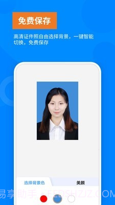 洋果免费证件照截图3 洋果免费证件照截图3