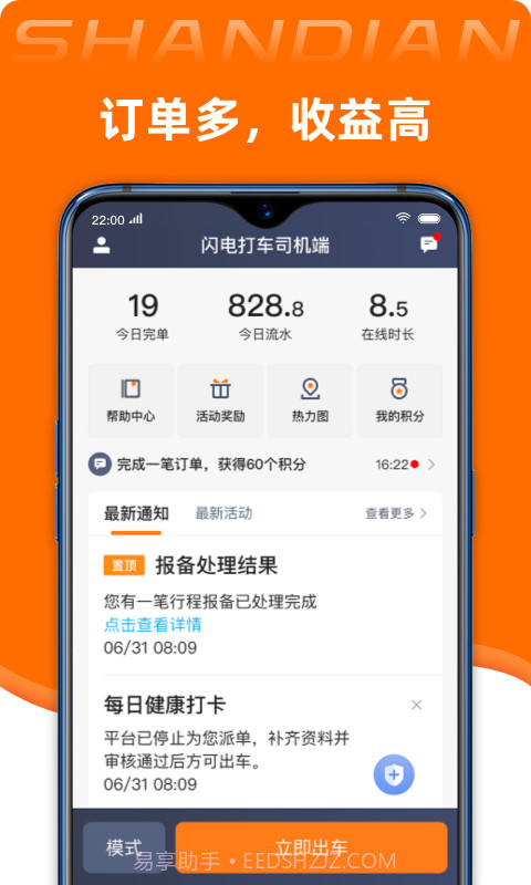 闪电用户截图4 闪电用户截图4