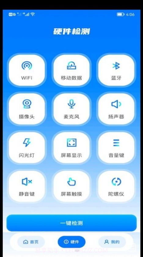 WiFi安全精灵截图3 WiFi安全精灵截图3