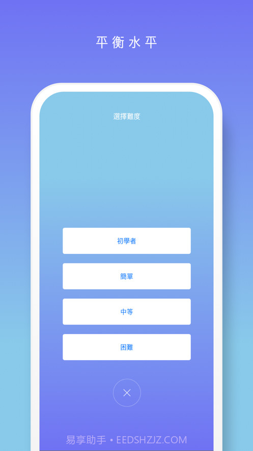 数独!截图3 数独!截图3