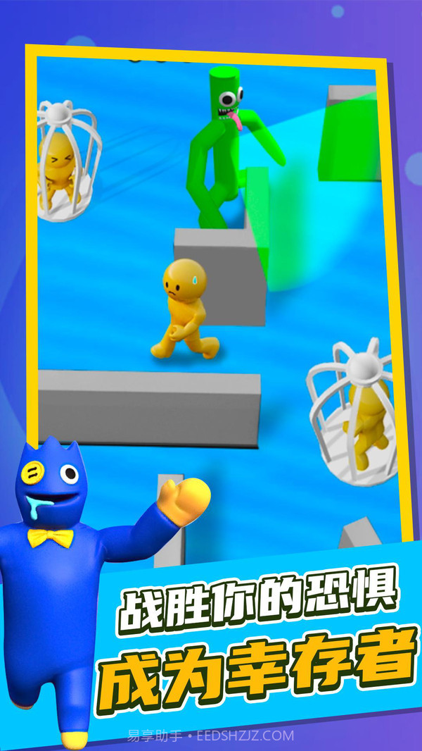 彩虹屋捉迷藏截图2 彩虹屋捉迷藏截图2