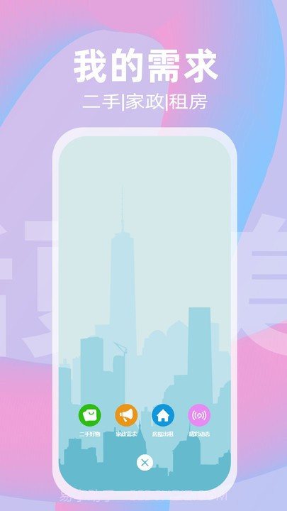 社趣截图3 社趣截图3