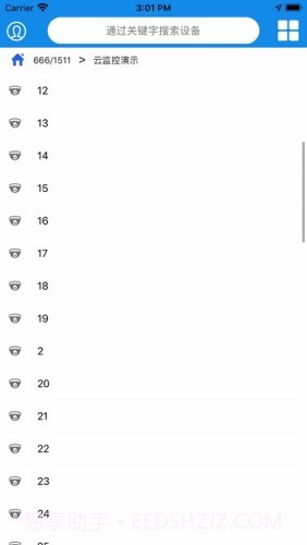 天翼云监控行业版截图2 天翼云监控行业版截图2