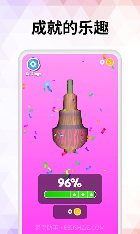 木工减压助手截图5 木工减压助手截图5