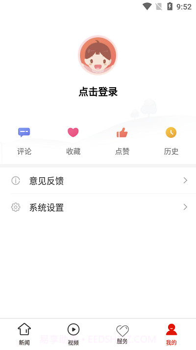 大方融媒体中心截图4 大方融媒体中心截图4