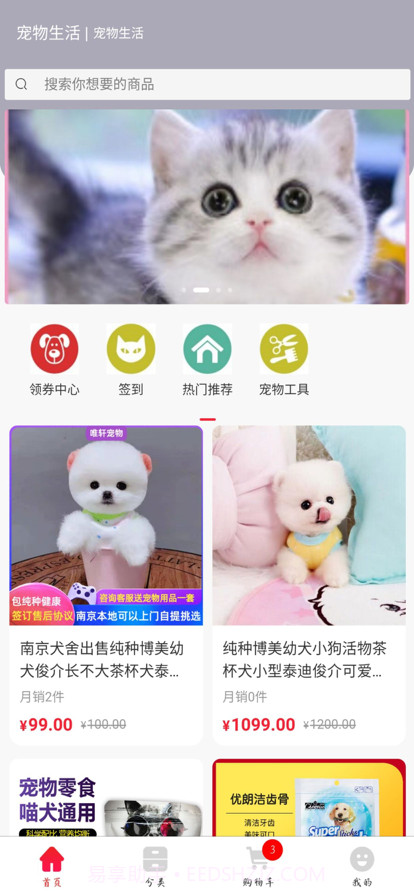 跟路狗截图2 跟路狗截图2