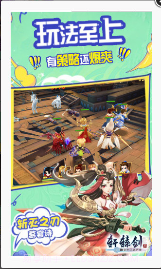 轩辕剑3送妮可版 V6.5 截图2 轩辕剑3送妮可版 V6.5 截图2