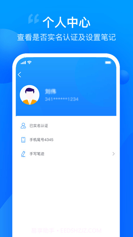 智慧证书管家截图3 智慧证书管家截图3