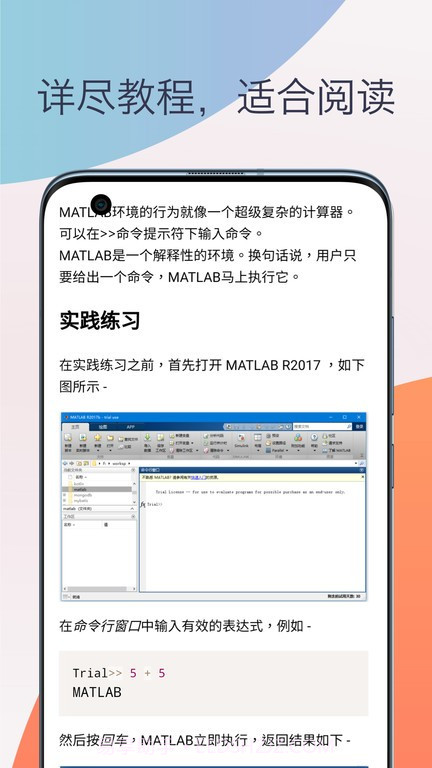 matlab教程电子书截图3