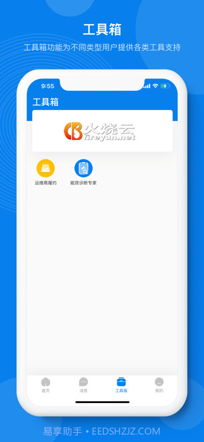 火烧云截图3 火烧云截图3