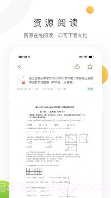 学科网截图5 学科网截图5