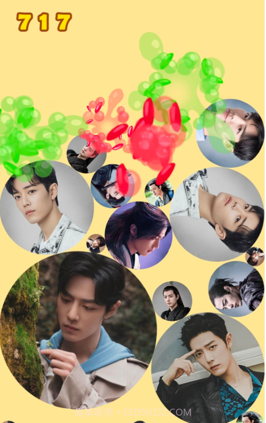 合成肖战游戏截图2