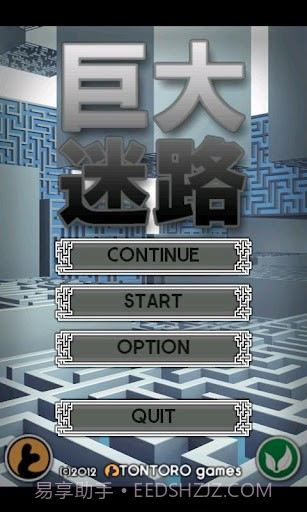 巨大迷宫 Huge Maze截图1 巨大迷宫 Huge Maze截图1