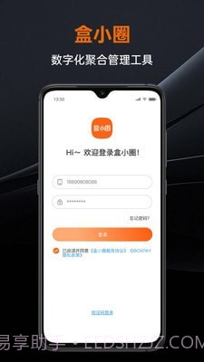 盒小圈截图1
