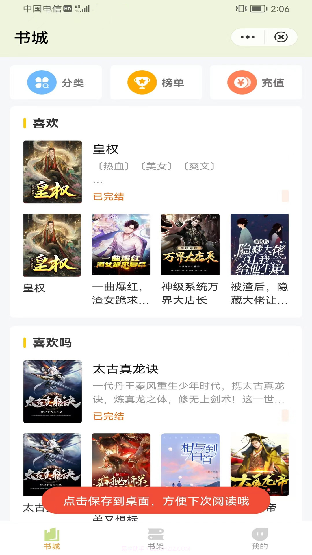 凌云书阁免费截图2 凌云书阁免费截图2