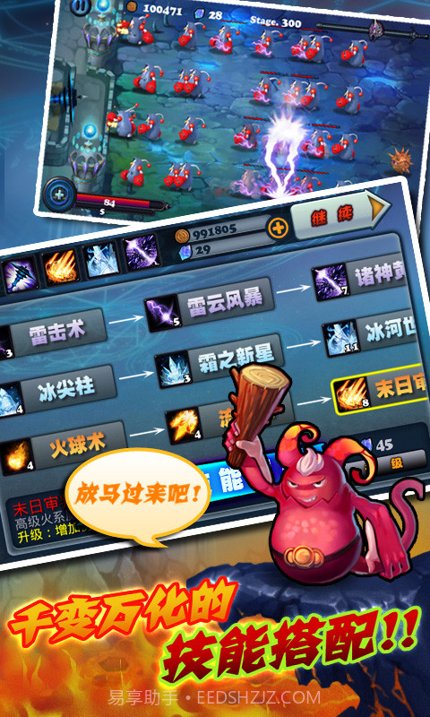 猎魔勇士2修改版截图4 猎魔勇士2修改版截图4