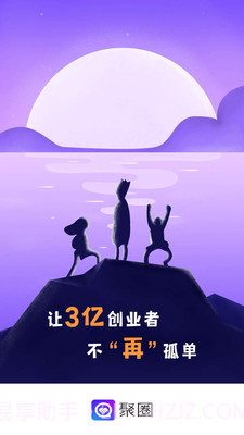 聚圈截图4 聚圈截图4