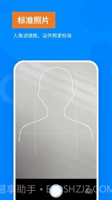 洋果免费证件照截图4 洋果免费证件照截图4