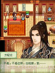 古剑奇谭截图2 古剑奇谭截图2