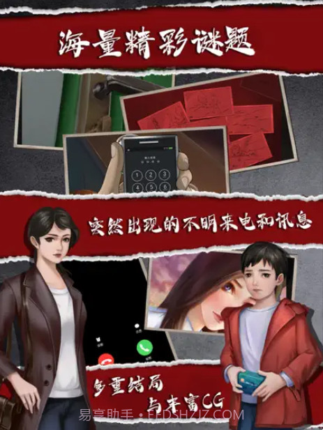 密室逃脱系列之危险边缘截图3