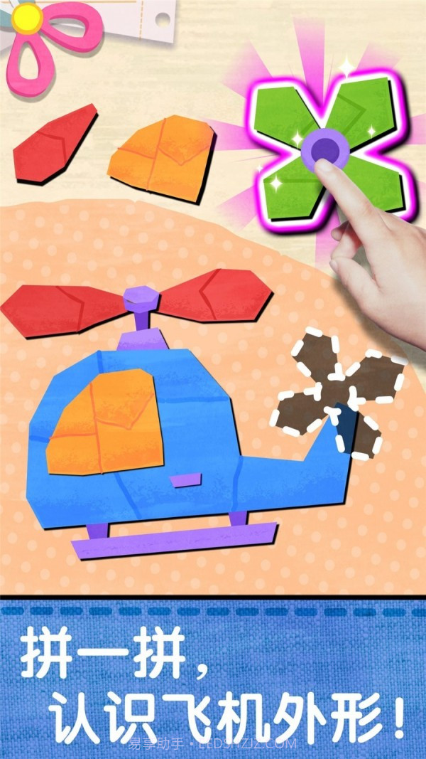 宝宝创意拼贴截图4 宝宝创意拼贴截图4