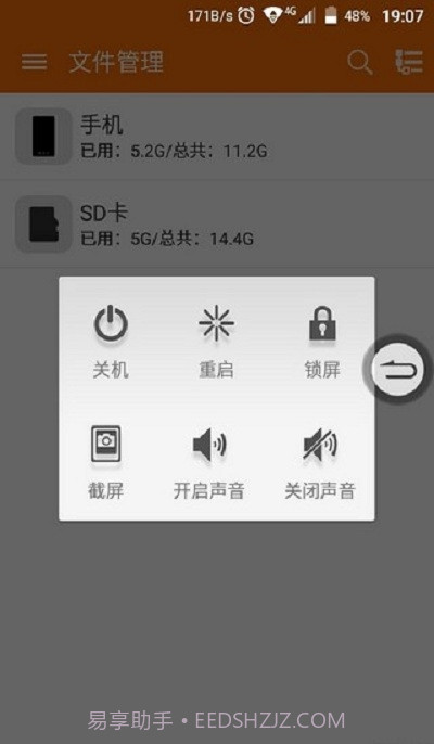 中兴屏幕助手截图3 中兴屏幕助手截图3
