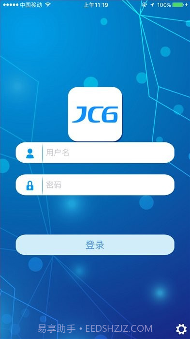 办公jc6截图4