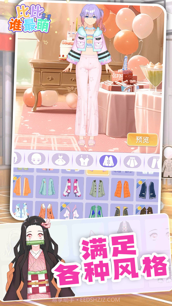 比比谁最萌截图4 比比谁最萌截图4