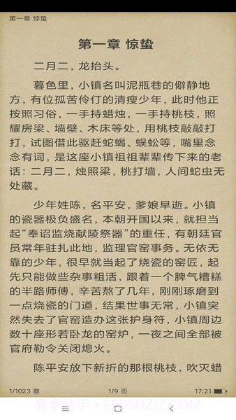 搜书精灵手机版截图3