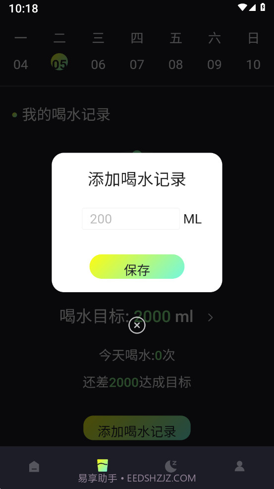 小布流量管家截图1 小布流量管家截图1